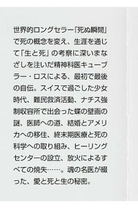 楽天ブックス 人生は廻る輪のように エリザベス キューブラー ロス 本 楽天ブックス 人生は廻る輪のように エリザベス キューブラー ロス 本